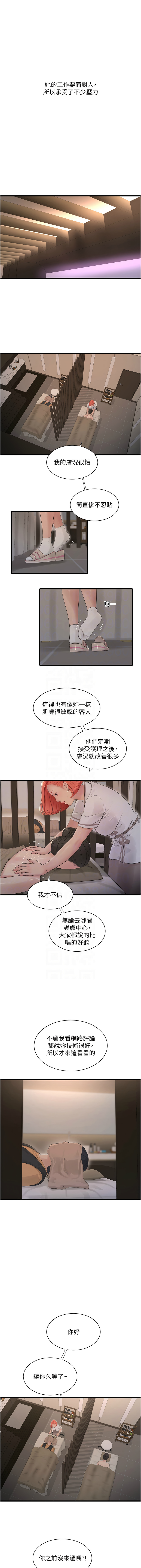 [韩国漫画] 水电工日志 剧情,熟女人妻#[10P]-9