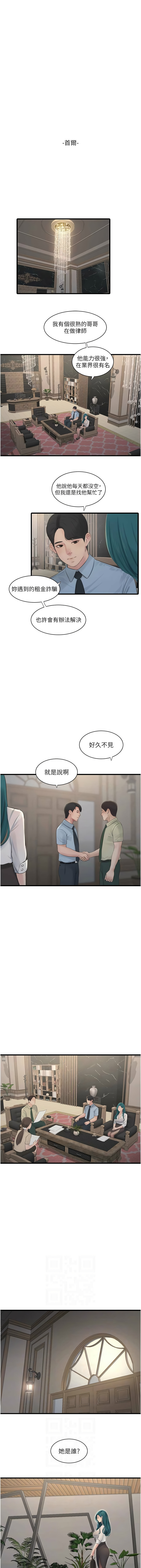 [韩国漫画] 水电工日志 剧情,熟女人妻#[11P]-2