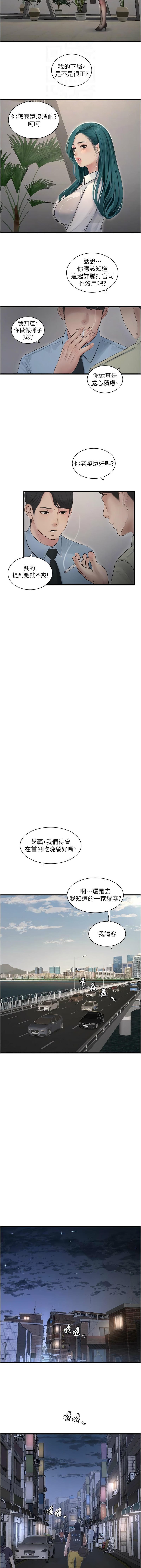 [韩国漫画] 水电工日志 剧情,熟女人妻#[11P]-3