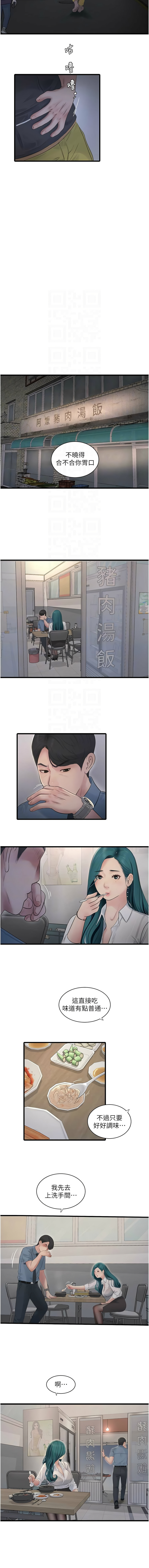 [韩国漫画] 水电工日志 剧情,熟女人妻#[11P]-4