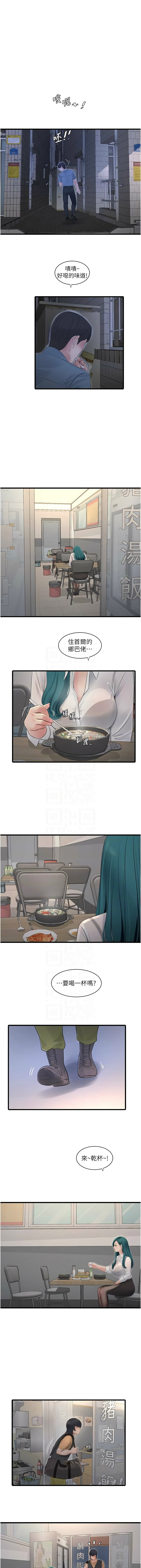 [韩国漫画] 水电工日志 剧情,熟女人妻#[11P]-5