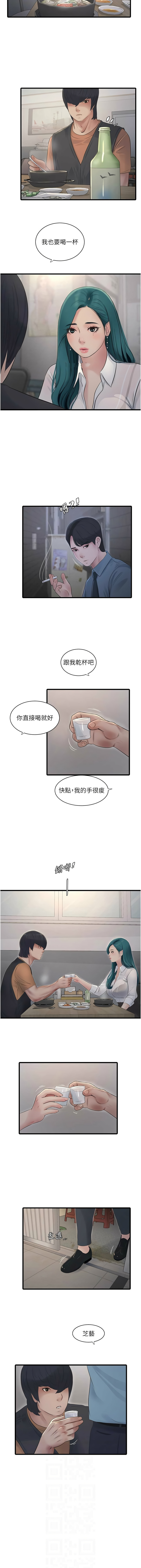 [韩国漫画] 水电工日志 剧情,熟女人妻#[11P]-7