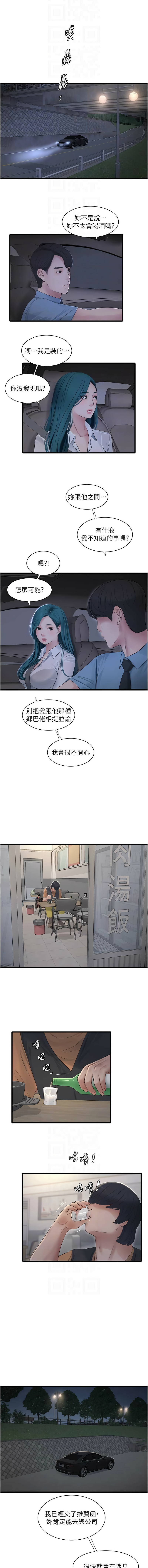 [韩国漫画] 水电工日志 剧情,熟女人妻#[11P]-8