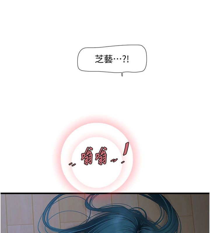 [韩国漫画] 水电工日志 剧情,熟女人妻#[96P]-28