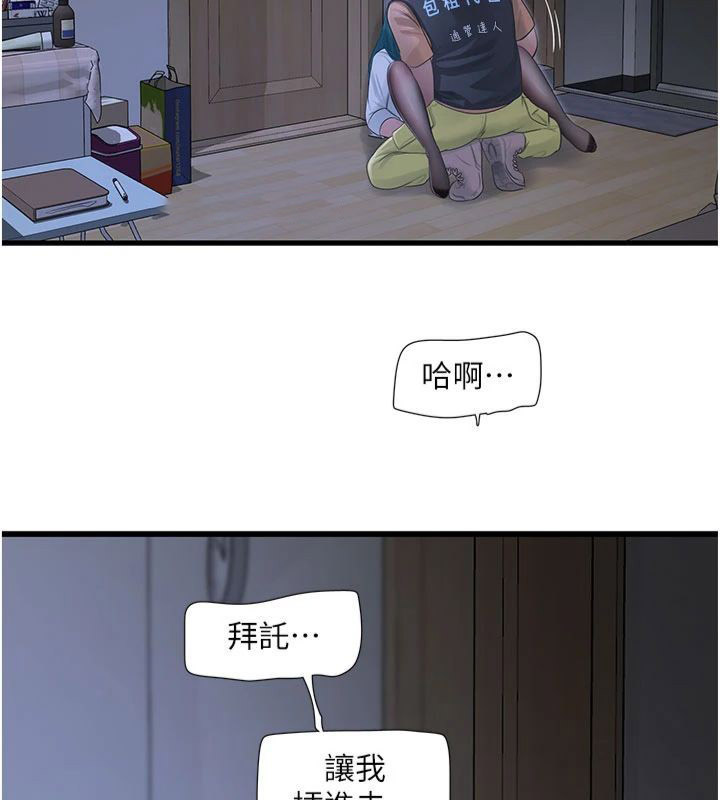 [韩国漫画] 水电工日志 剧情,熟女人妻#[96P]-71