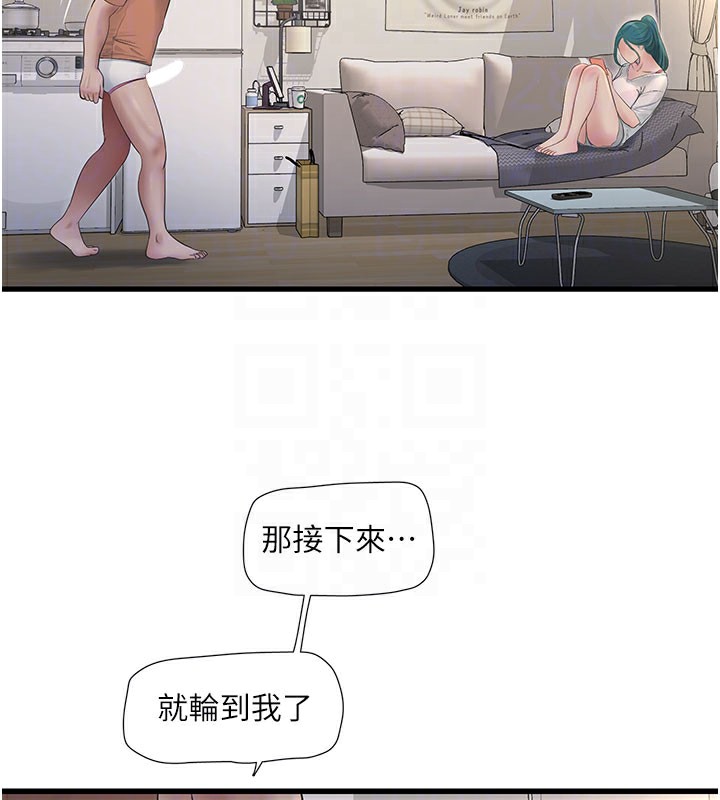 [韩国漫画] 水电工日志 剧情,熟女人妻#[92P]-22