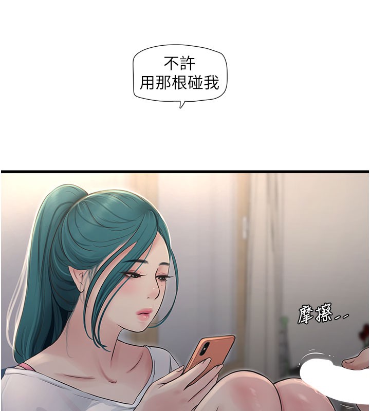 [韩国漫画] 水电工日志 剧情,熟女人妻#[92P]-27