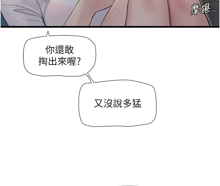 [韩国漫画] 水电工日志 剧情,熟女人妻#[92P]-28