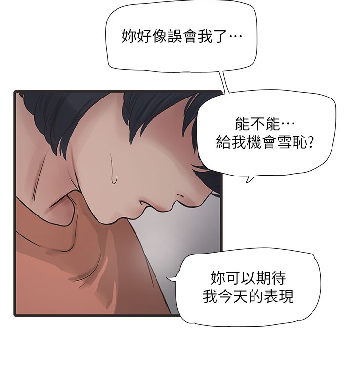 [韩国漫画] 水电工日志 剧情,熟女人妻#[92P]-29