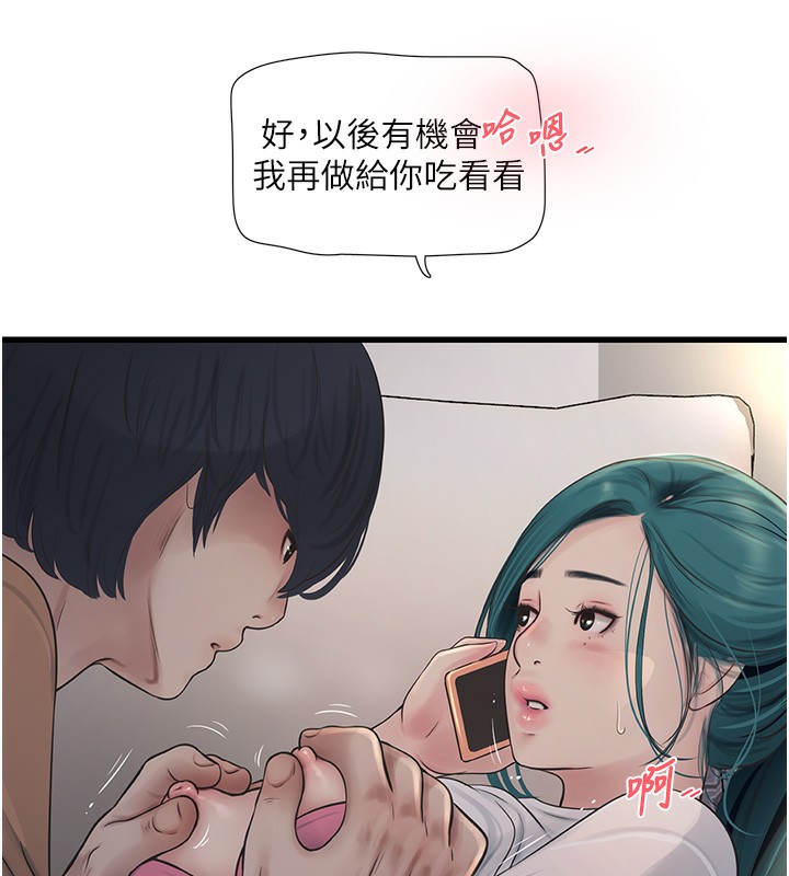 [韩国漫画] 水电工日志 剧情,熟女人妻#[92P]-54