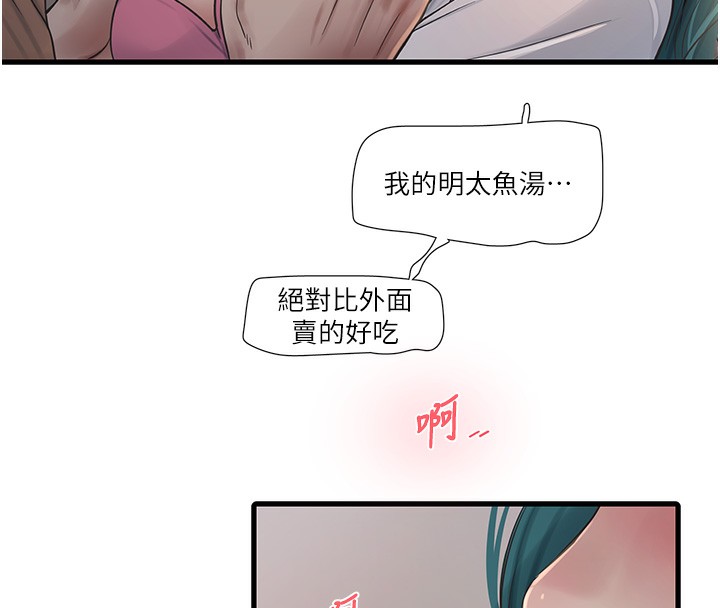 [韩国漫画] 水电工日志 剧情,熟女人妻#[92P]-55