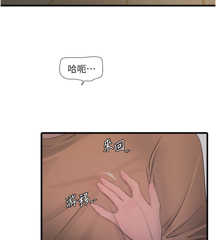 [韩国漫画] 水电工日志 剧情,熟女人妻#[92P]-6