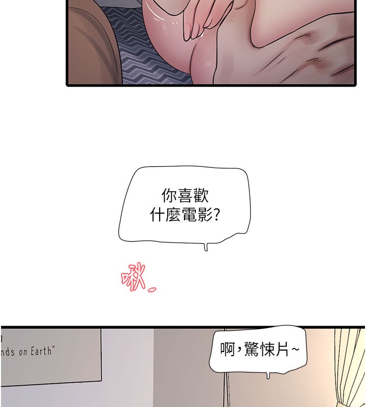 [韩国漫画] 水电工日志 剧情,熟女人妻#[92P]-70