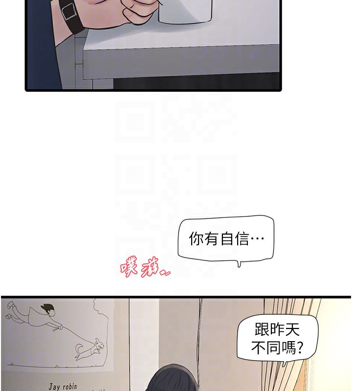[韩国漫画] 水电工日志 剧情,熟女人妻#[92P]-74