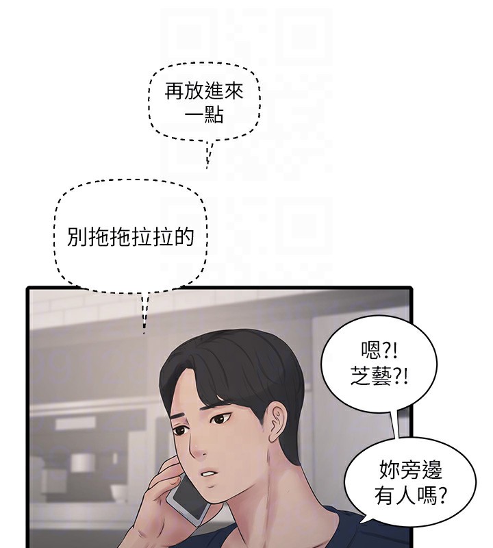 [韩国漫画] 水电工日志 剧情,熟女人妻#[92P]-79