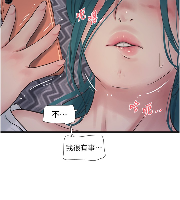 [韩国漫画] 水电工日志 剧情,熟女人妻#[92P]-84