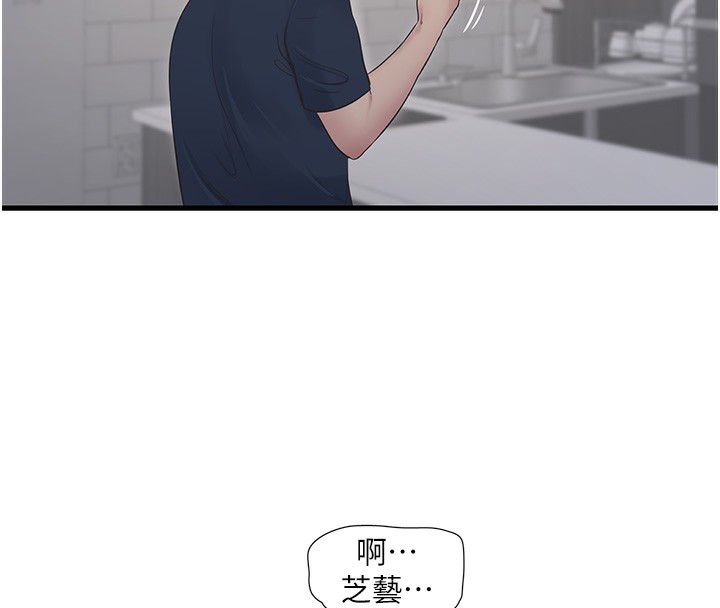 [韩国漫画] 水电工日志 剧情,熟女人妻#[92P]-86