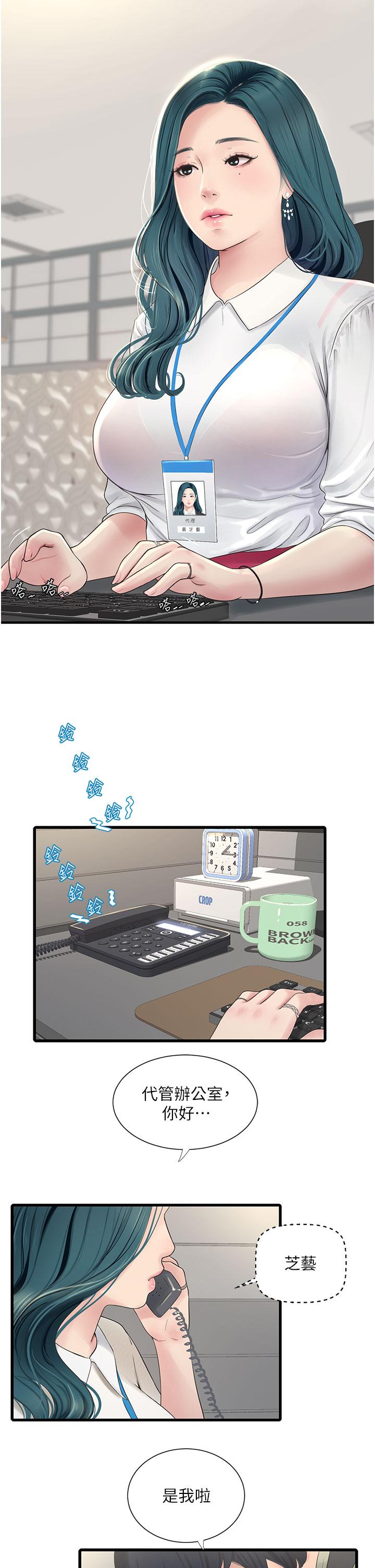 [韩国漫画] 水电工日志 剧情,熟女人妻#[28P]-10