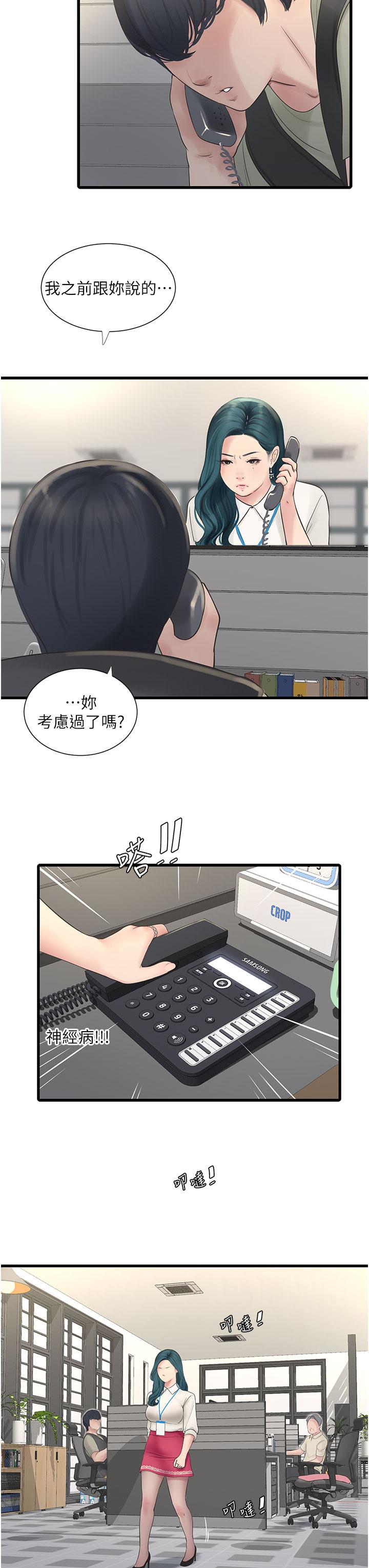 [韩国漫画] 水电工日志 剧情,熟女人妻#[28P]-12