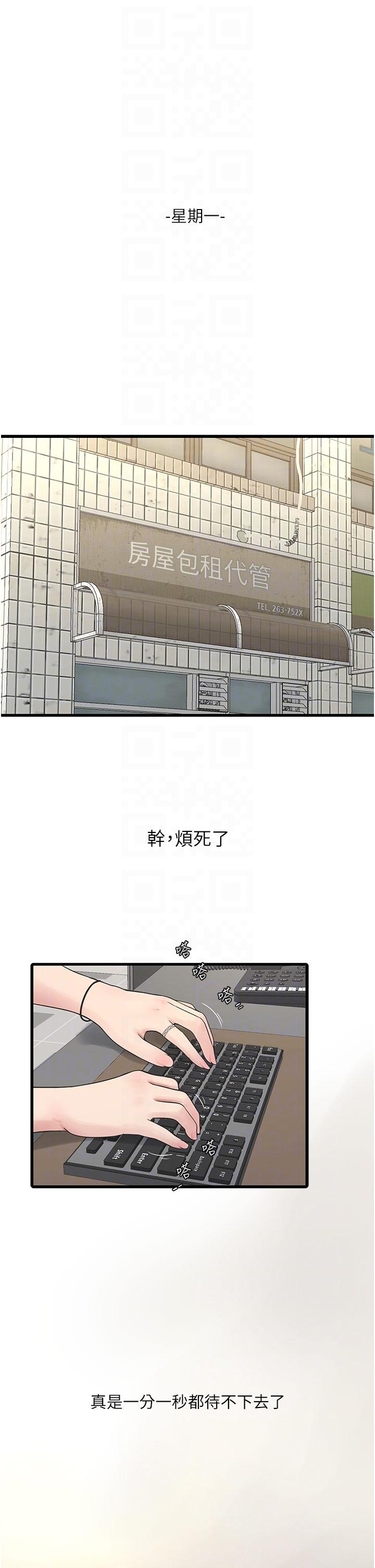 [韩国漫画] 水电工日志 剧情,熟女人妻#[28P]-13