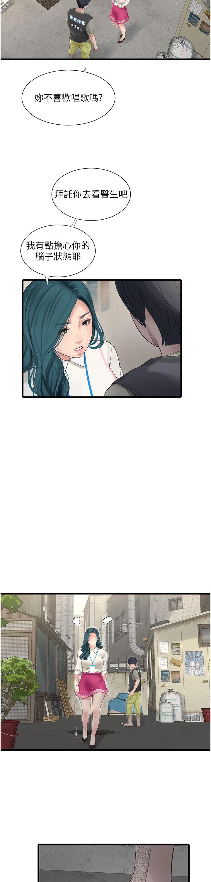 [韩国漫画] 水电工日志 剧情,熟女人妻#[28P]-16