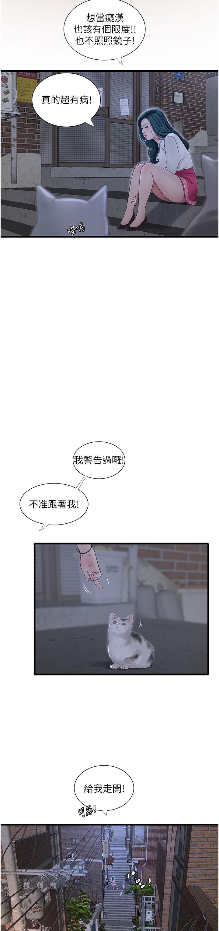 [韩国漫画] 水电工日志 剧情,熟女人妻#[28P]-18