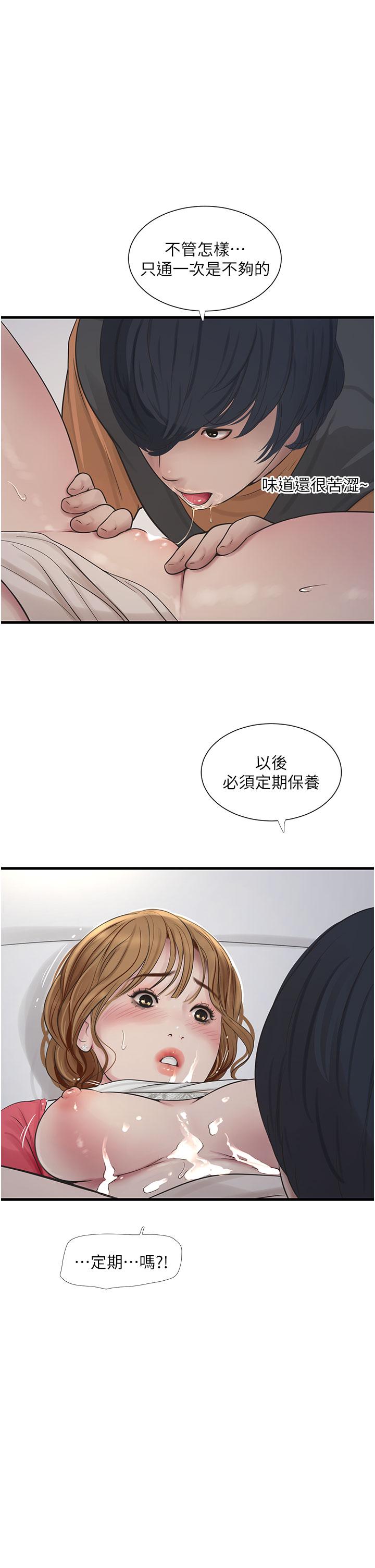 [韩国漫画] 水电工日志 剧情,熟女人妻#[28P]-2