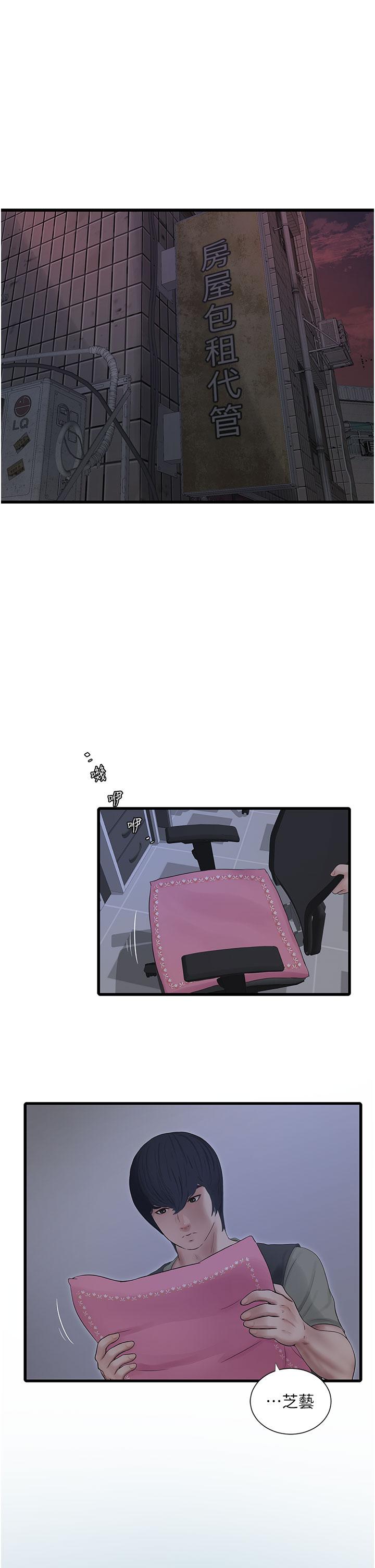 [韩国漫画] 水电工日志 剧情,熟女人妻#[28P]-23