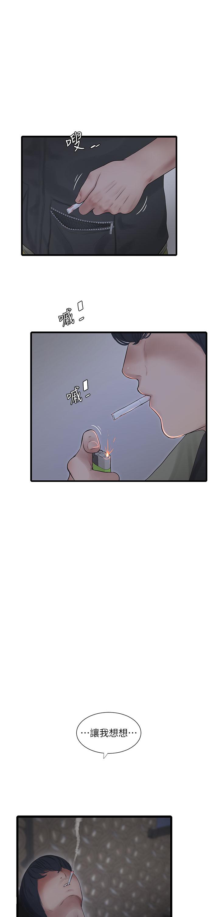 [韩国漫画] 水电工日志 剧情,熟女人妻#[28P]-27