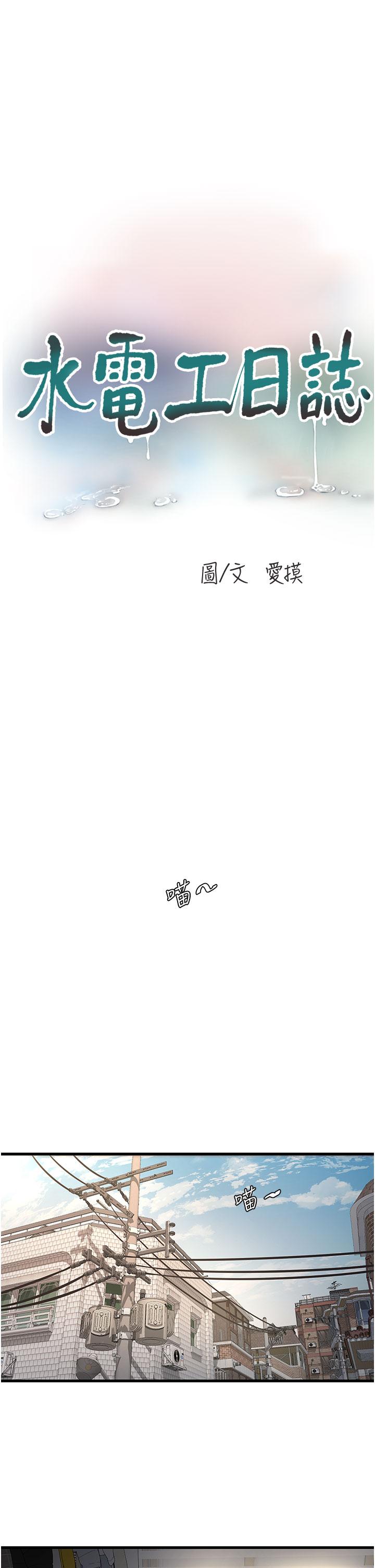 [韩国漫画] 水电工日志 剧情,熟女人妻#[28P]-7