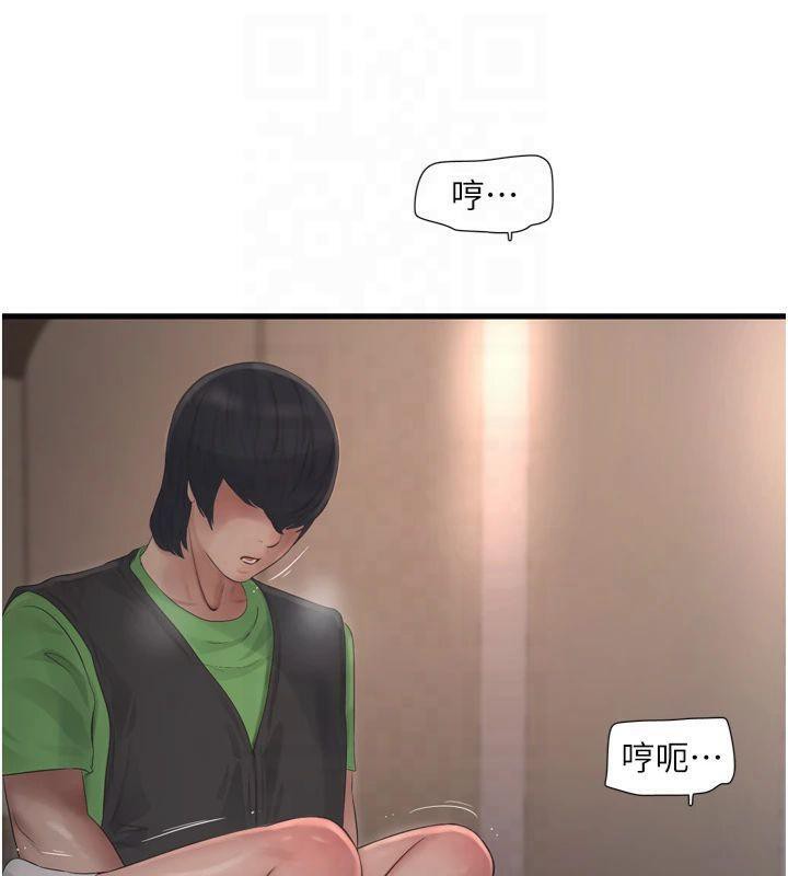 [韩国漫画] 水电工日志 剧情,熟女人妻#[86P]-14