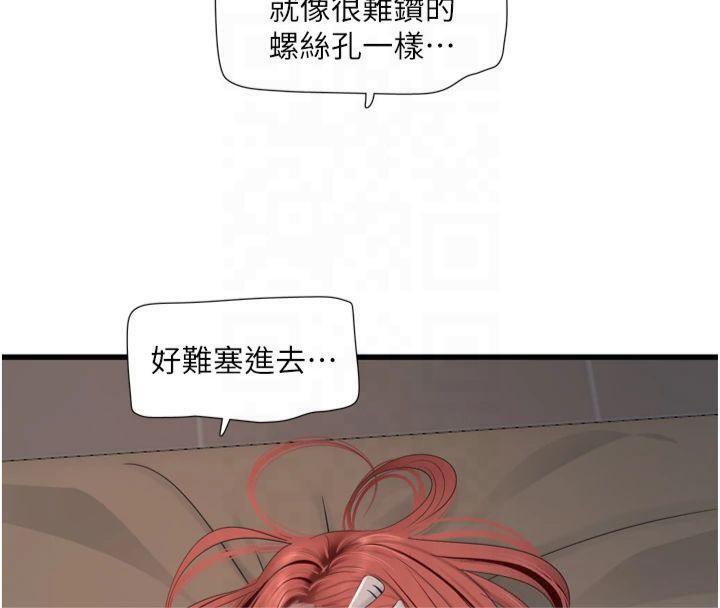 [韩国漫画] 水电工日志 剧情,熟女人妻#[86P]-17