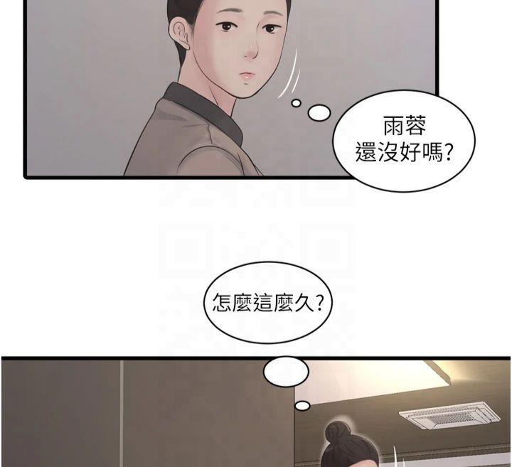 [韩国漫画] 水电工日志 剧情,熟女人妻#[86P]-25