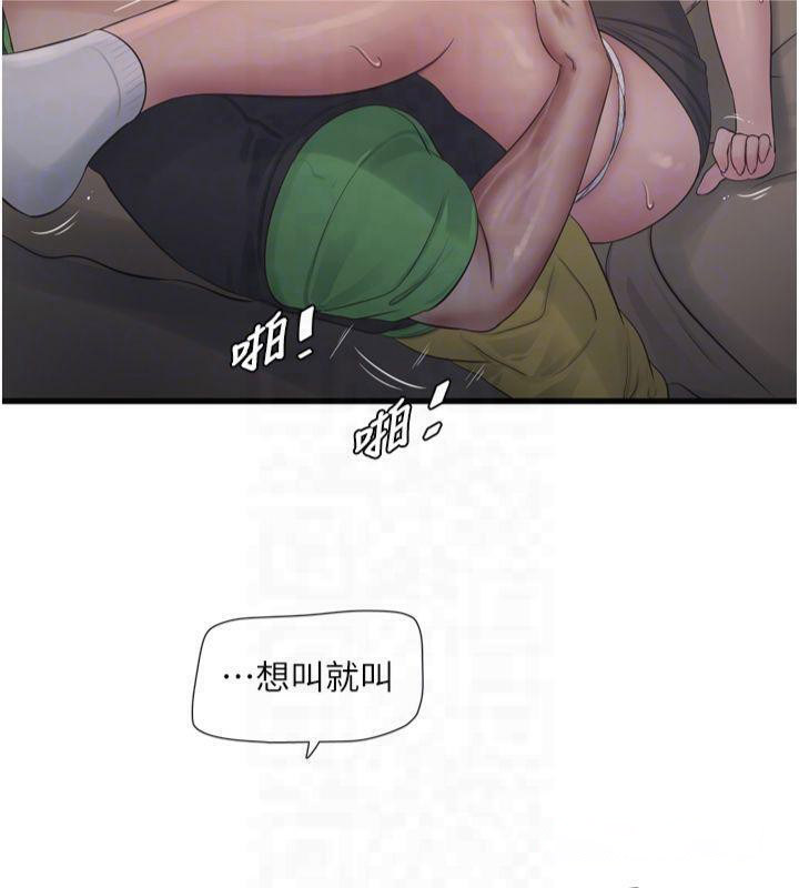 [韩国漫画] 水电工日志 剧情,熟女人妻#[86P]-31
