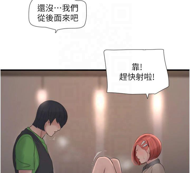 [韩国漫画] 水电工日志 剧情,熟女人妻#[86P]-38