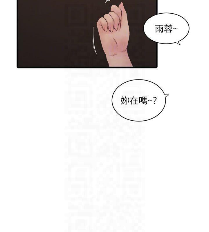 [韩国漫画] 水电工日志 剧情,熟女人妻#[86P]-73