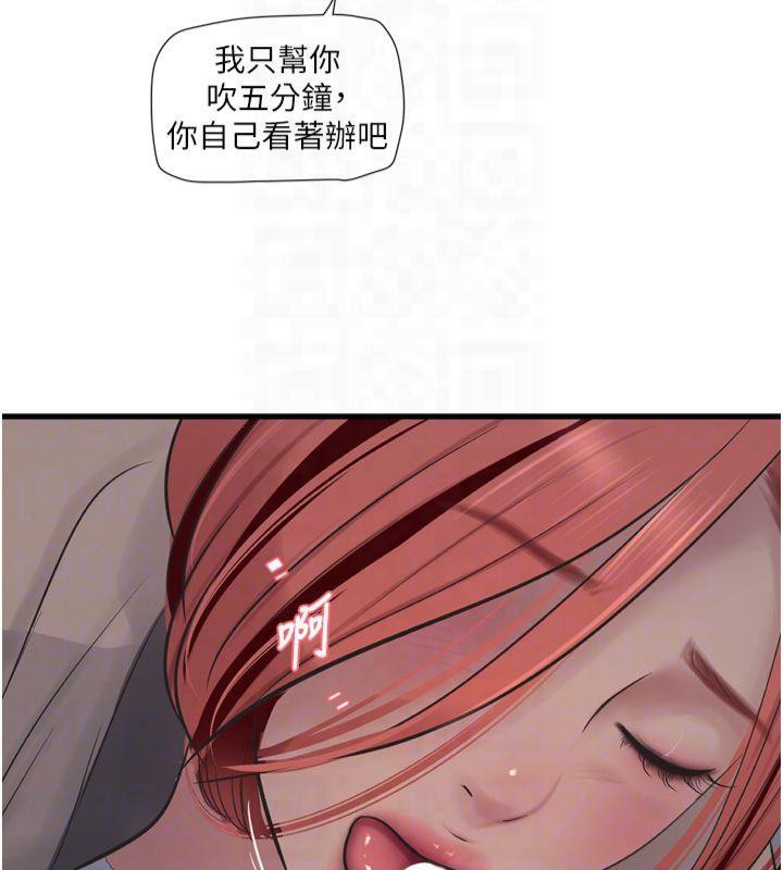 [韩国漫画] 水电工日志 剧情,熟女人妻#[86P]-82