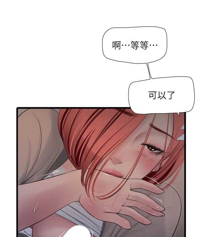 [韩国漫画] 水电工日志 剧情,熟女人妻#[90P]-21