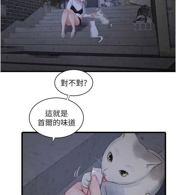 [韩国漫画] 水电工日志 剧情,熟女人妻#[90P]-48
