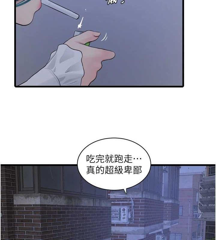 [韩国漫画] 水电工日志 剧情,熟女人妻#[90P]-54