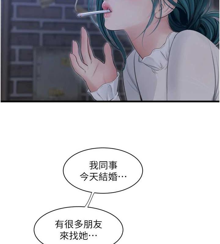 [韩国漫画] 水电工日志 剧情,熟女人妻#[90P]-60