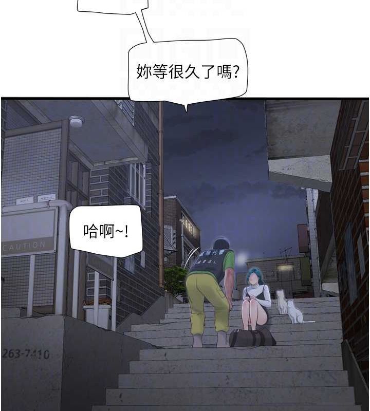 [韩国漫画] 水电工日志 剧情,熟女人妻#[90P]-71