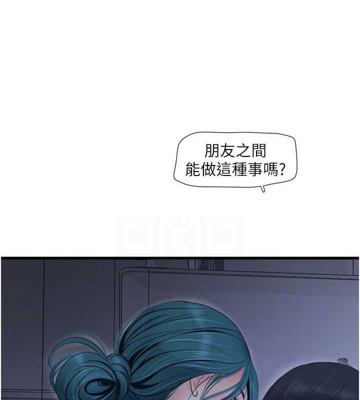 [韩国漫画] 水电工日志 剧情,熟女人妻#[90P]-83