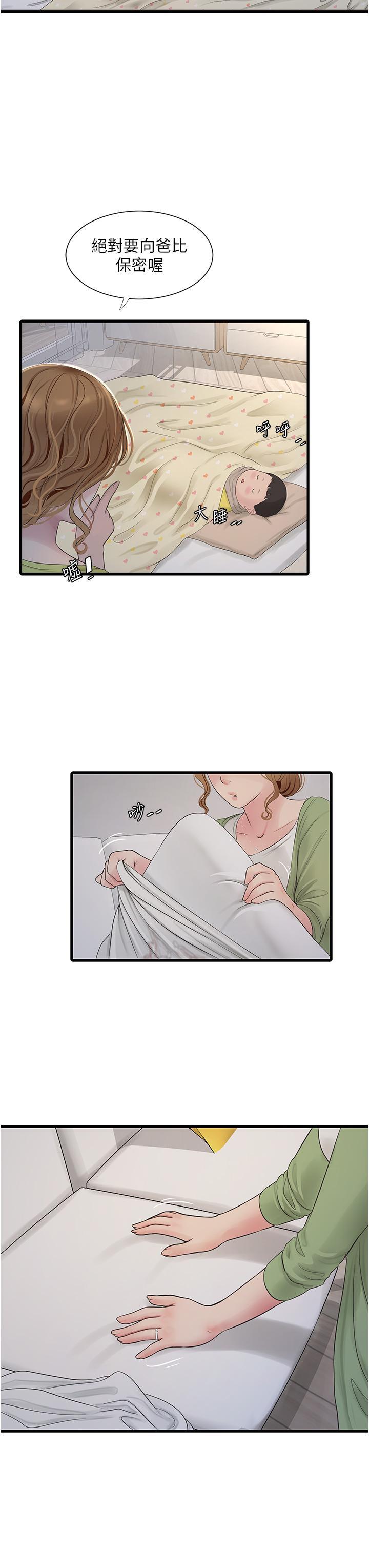 [韩国漫画] 水电工日志 剧情,熟女人妻#[31P]-20