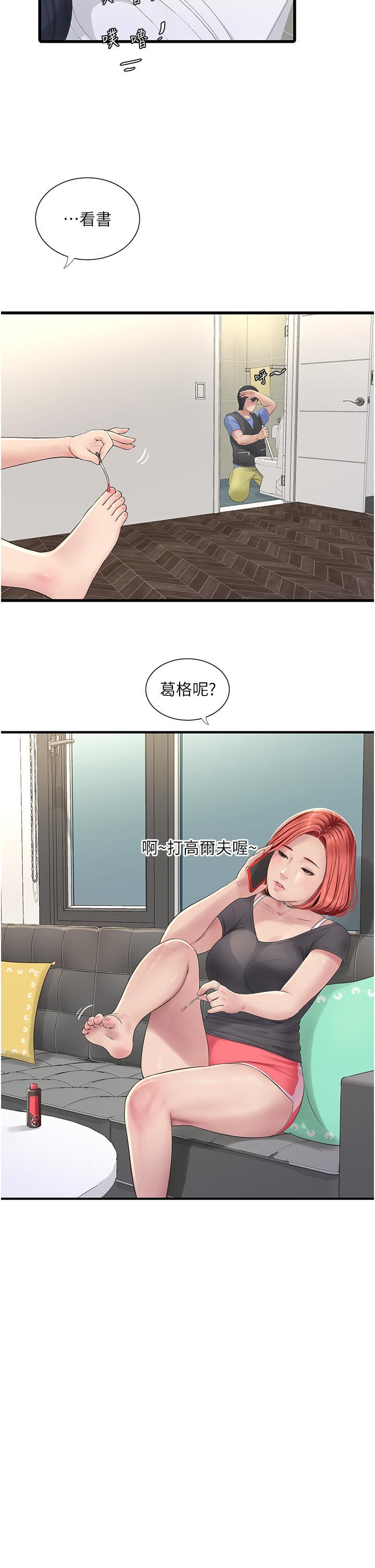 [韩国漫画] 水电工日志 剧情,熟女人妻#[31P]-23