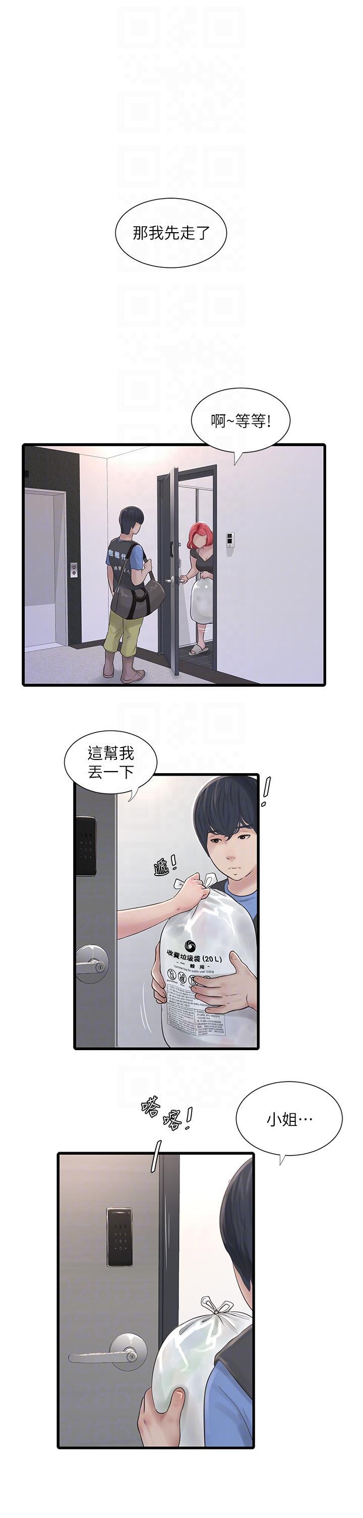 [韩国漫画] 水电工日志 剧情,熟女人妻#[31P]-26