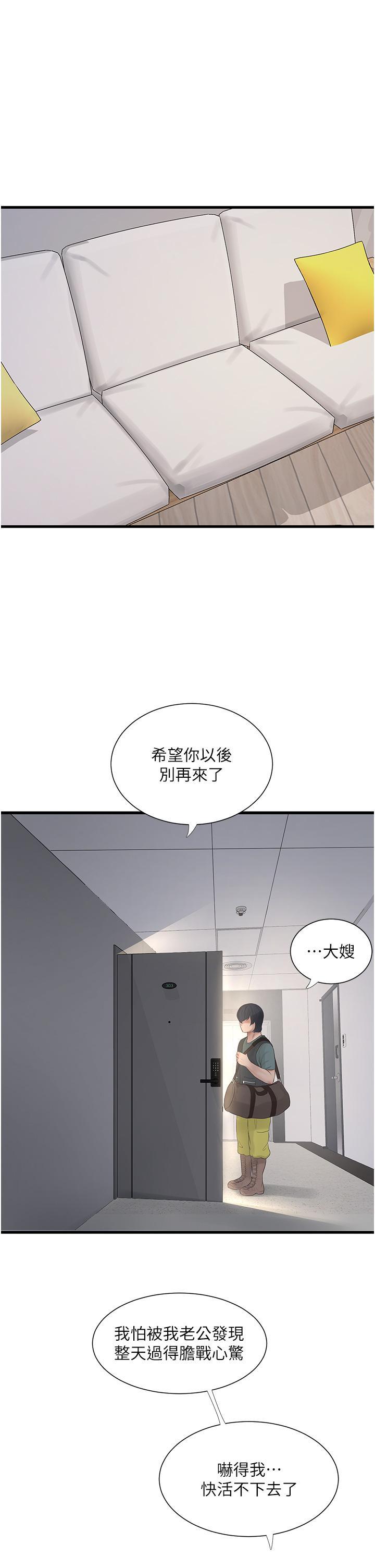 [韩国漫画] 水电工日志 剧情,熟女人妻#[31P]-29