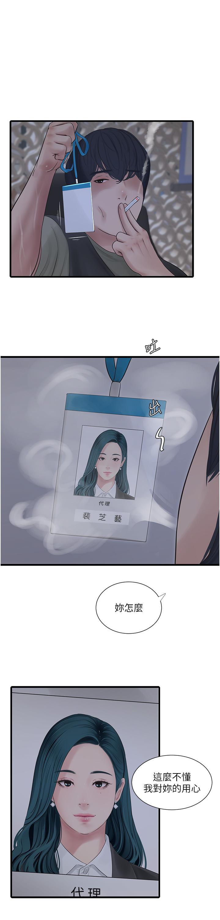 [韩国漫画] 水电工日志 剧情,熟女人妻#[31P]-3