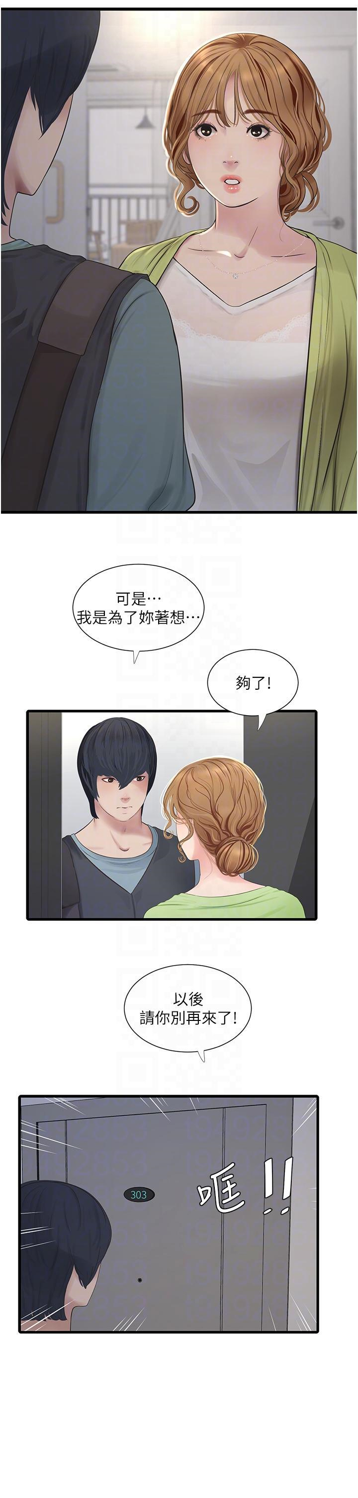 [韩国漫画] 水电工日志 剧情,熟女人妻#[31P]-30