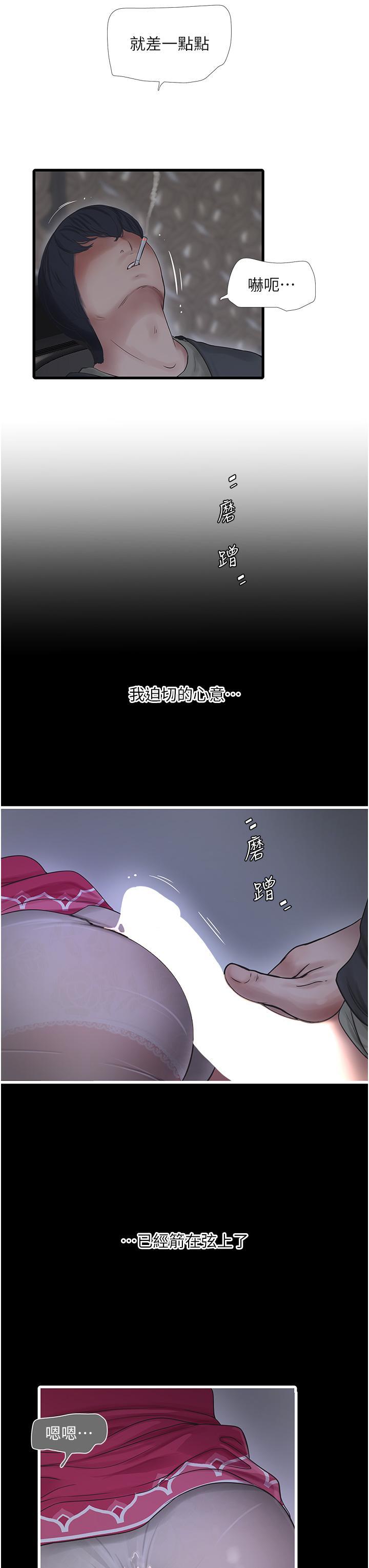 [韩国漫画] 水电工日志 剧情,熟女人妻#[31P]-5